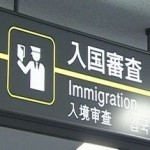 中国に海外出張で行く時に飛行機でノートPCを持ち運びできる？