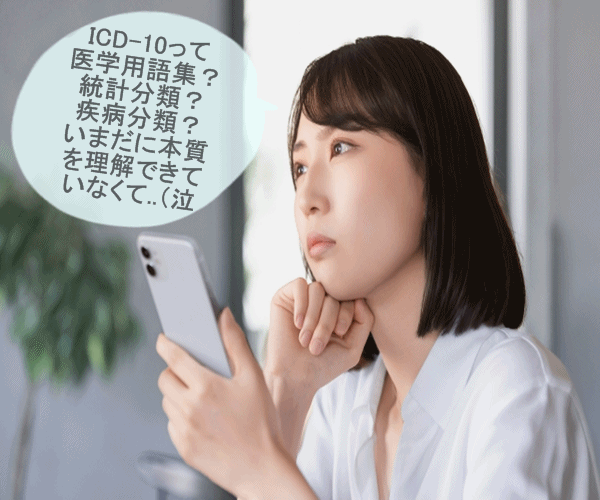 診療情報管理士教育練習問題2023とICD-10 (2013年版) 第1巻セット 診療情報管理士教育練習問題2023とICD-10 (2013年版) 第1巻