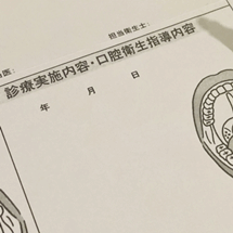 医療事務最難関の公的資格レセ認歯科の実技と学科で必要な教材