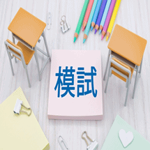 レセ認歯科の資格試験で模試を受けなくても必ず合格できる方法
