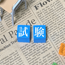 医療事務59回レセ認歯科試験2023の学科と実技の解答速報に解説