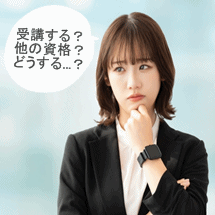 診療情報管理士の通信教育講座の受講を迷ってる時の判断方法