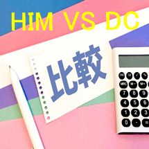 診療情報管理士と医師事務作業補助者の仕事内容の３つの違い