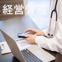 診療情報管理士の認定試験の受験勉強で専門課程２章の暗記項目