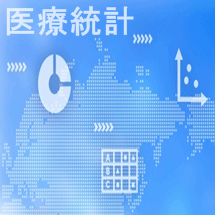 診療情報管理士の認定試験の受験勉強で専門課程６章の暗記項目