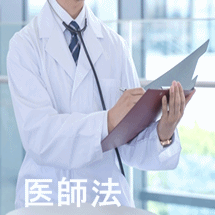 診療情報管理士の認定試験の受験勉強で専門課程８章の暗記項目