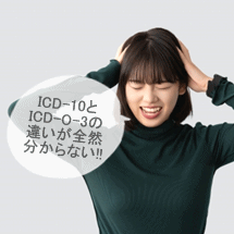 診療情報管理士の認定試験の受験勉強で専門課程11章の暗記項目