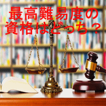 医療事務で最高難易度の資格は診療情報管理士？レセ認医科？